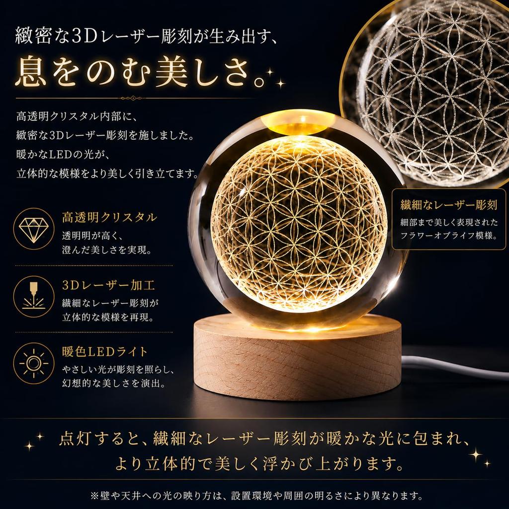 Tischlampe, Kristall-Blumenkugel, LED-Licht, Dekorationsartikel, Schlafzimmer Nachttischlampe, Indirekte Beleuchtung, Nachtlicht, Stilvoll (6cm)