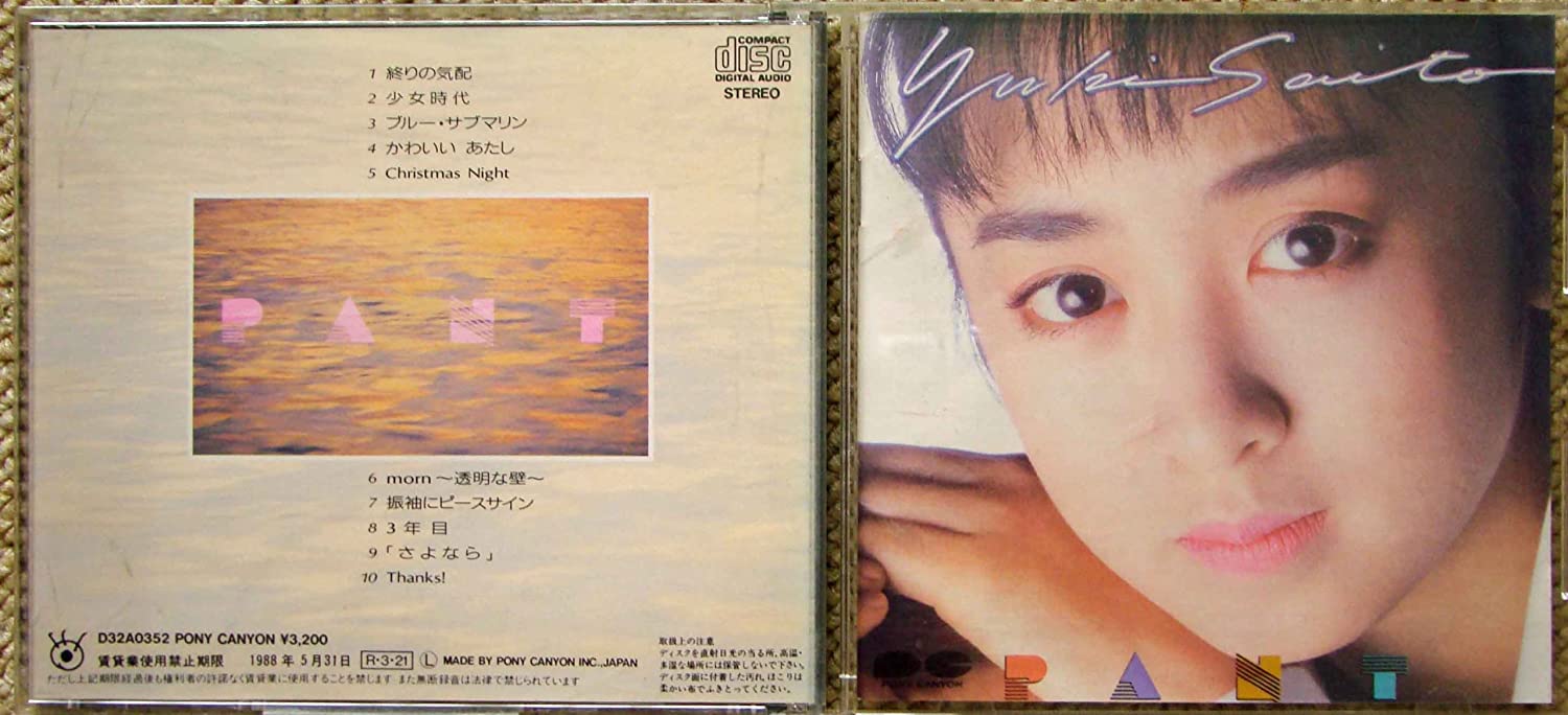 

CD YUKI SAITO - PANT D32A0352 Pony Canyon 1988 Japan Japanese Pop Star Used