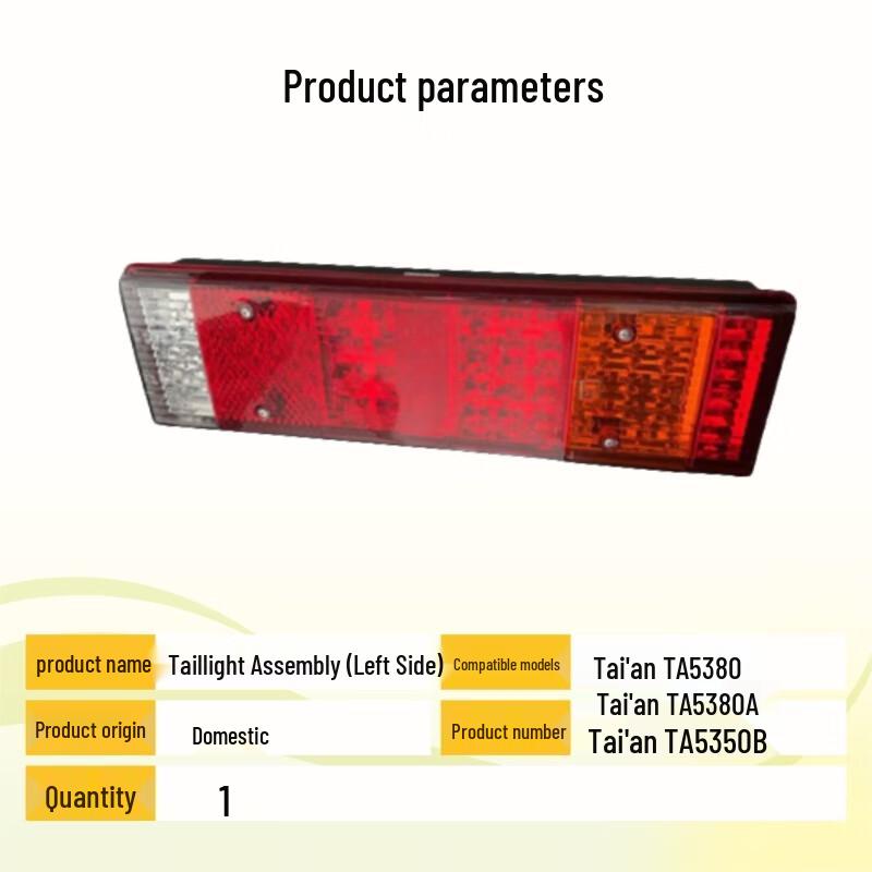 Qipeilu Left Rear Taillight Assembly