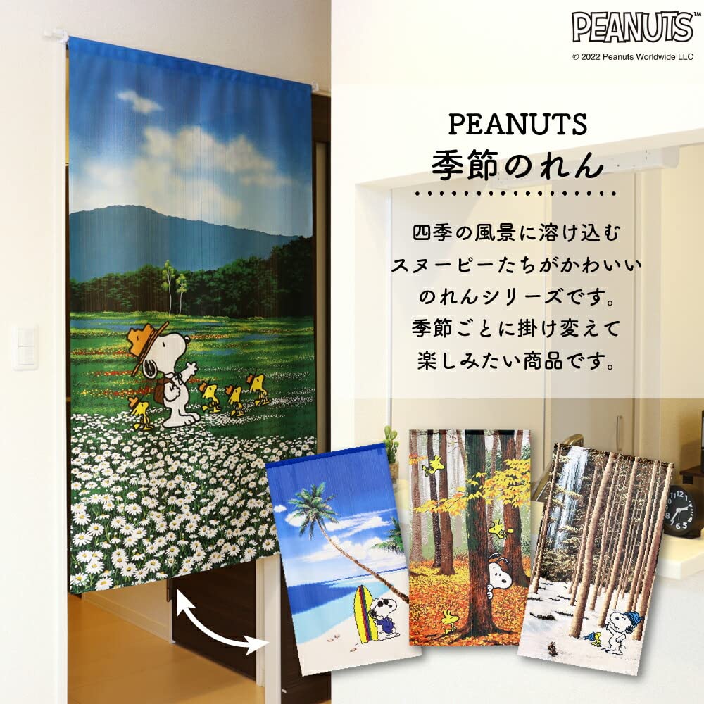Noren Kobo Noren Stylish Snoopy Tapestry Width 85cm X Length Room Privacy Snoopy and the Four 98004 Curtain, Poster, 150cm, Divider, Screen, Seasonal,