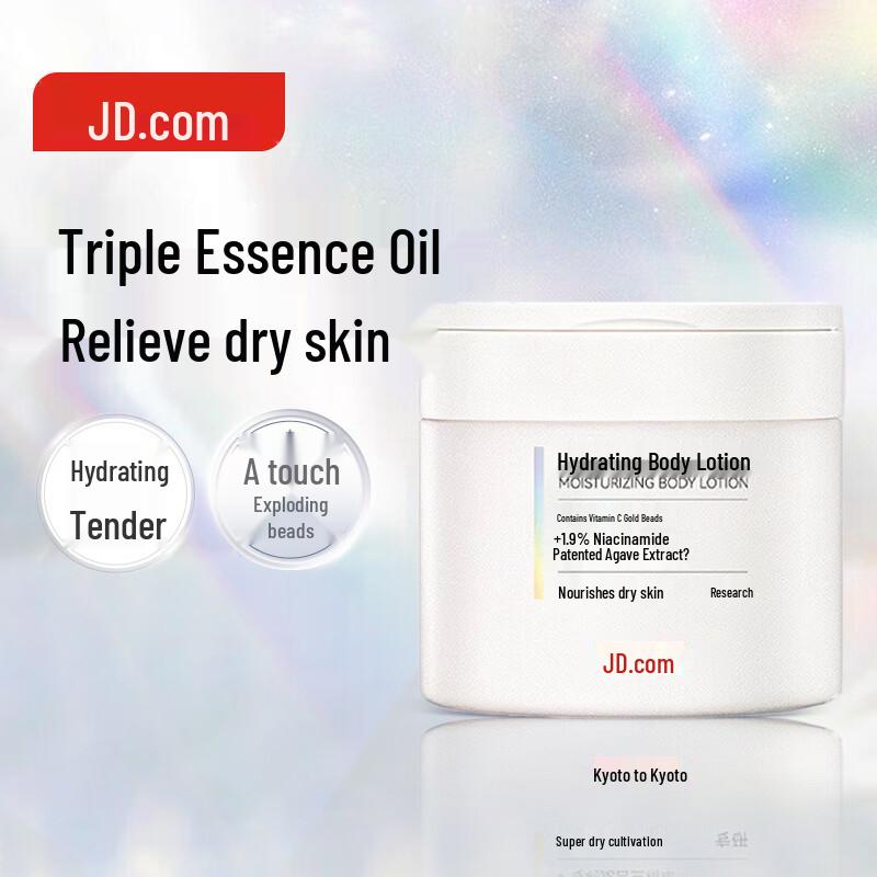 Jingdong Joybuy Water-Light Hydrating Body Lotion