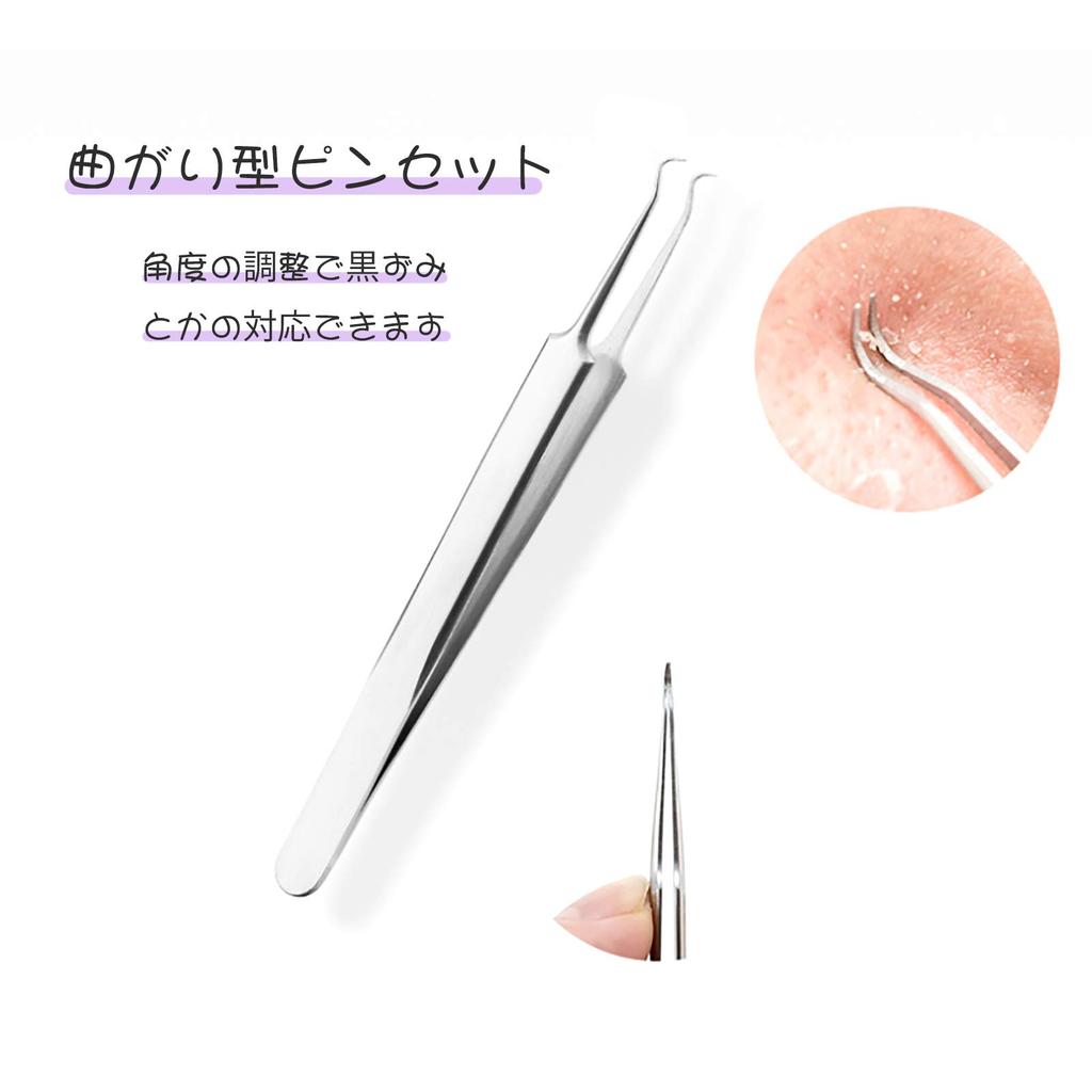 YFFSFDC Blackhead Pore Blackhead Removal Kit with Storage Acne Stainless Portable Remover, Care, 5-Piece Set, Box, Tweezers, Removal, Steel,