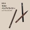 BBIA Last Pen Eyeliner Shapun Liquid Korean Washes Off with Warm Water (02 Brown) Eyeliner, Brown, Cosmetics,
