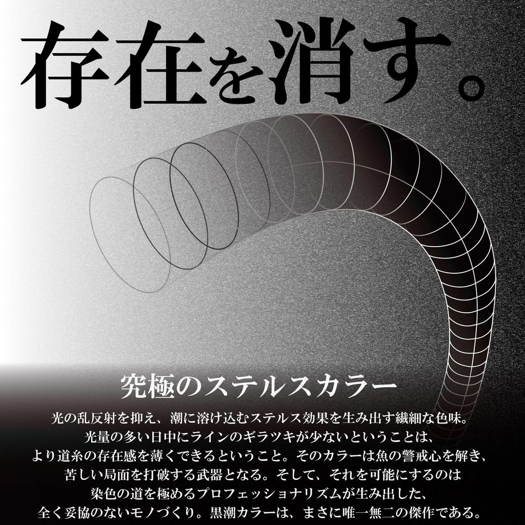 SUNLINE Matsuda Special Black Stream Mark X 600m Single Size 3 Line,