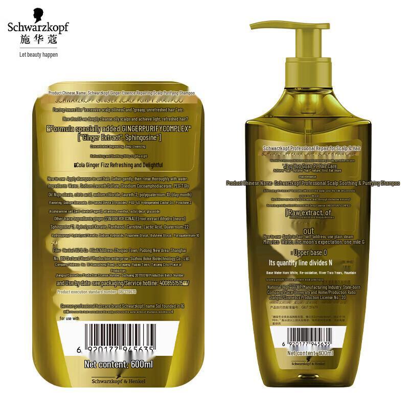 Schwarzkopf Ginger Essence Conditioner