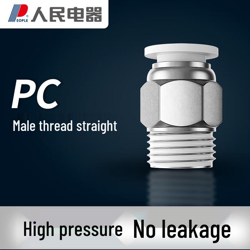 PC External Thread Straight Pneumatic Quick Connector CN plug (adapter included)
