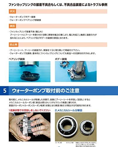 AISIN WPT-142 Coolant Pump Engine Cooling Water Pump