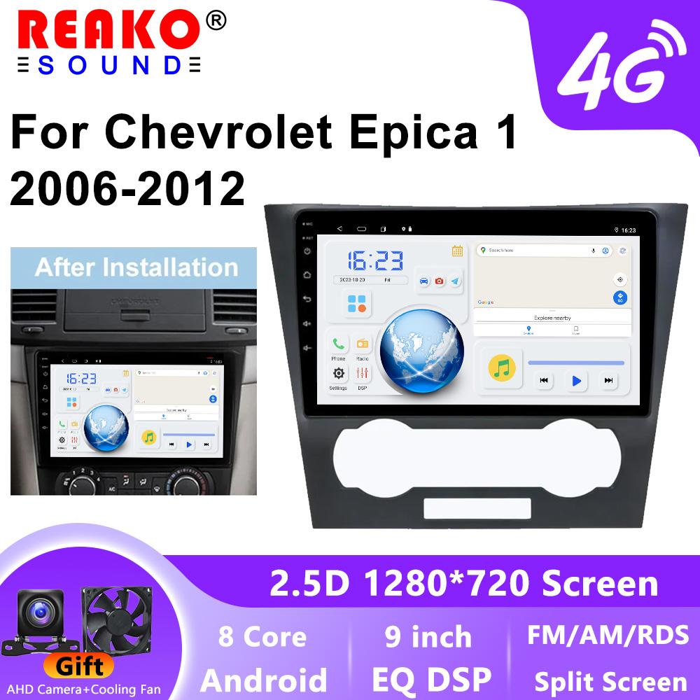 

Автомагнитола Android CarPlay для Chevrolet Epica 2007-2012 Автомобильный мультимедийный GPS 8-core 4+64+AHD