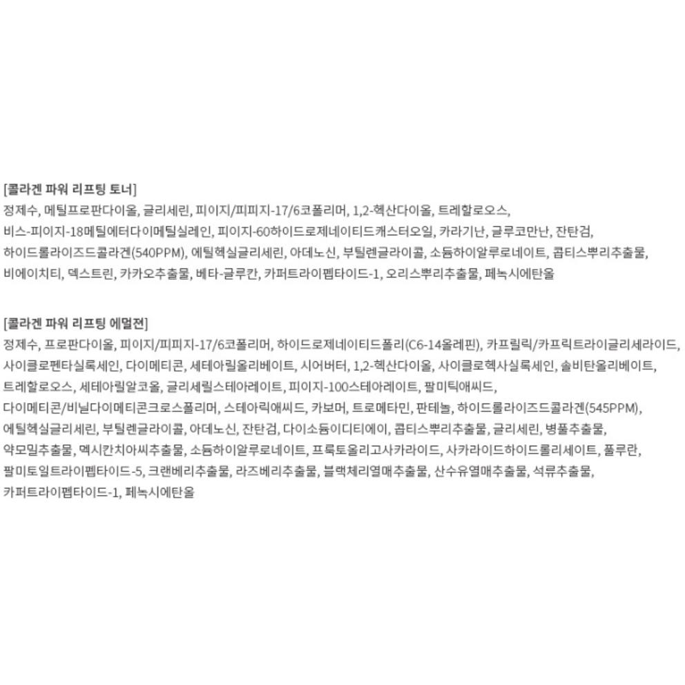 Mizon Collagen Basic Skincare Miniature Set 4items