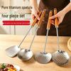 Pure Titanium Stir-fry Spatula Set with Solid Wood Handle, Kitchen Essentials, 4-Piece Set