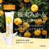 Fukure Mikan Hand Cream