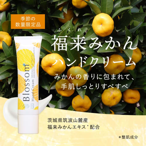 Fukure Mikan Hand Cream