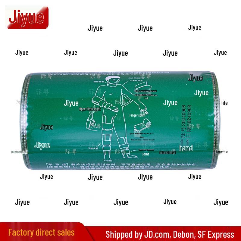 Jiyue Flexible Emergency Roll Splint