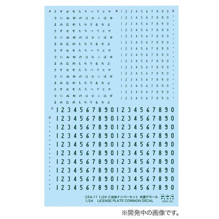 PLATZ 1/24 Pattern Number Plate (Mikan, Kumamon, Konyudo-kun) Plastic Model Part C24-11, Molded Color, 1/24 Scale