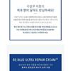 Carenology 95 - RE:BLUE Ultra Repair Cream+