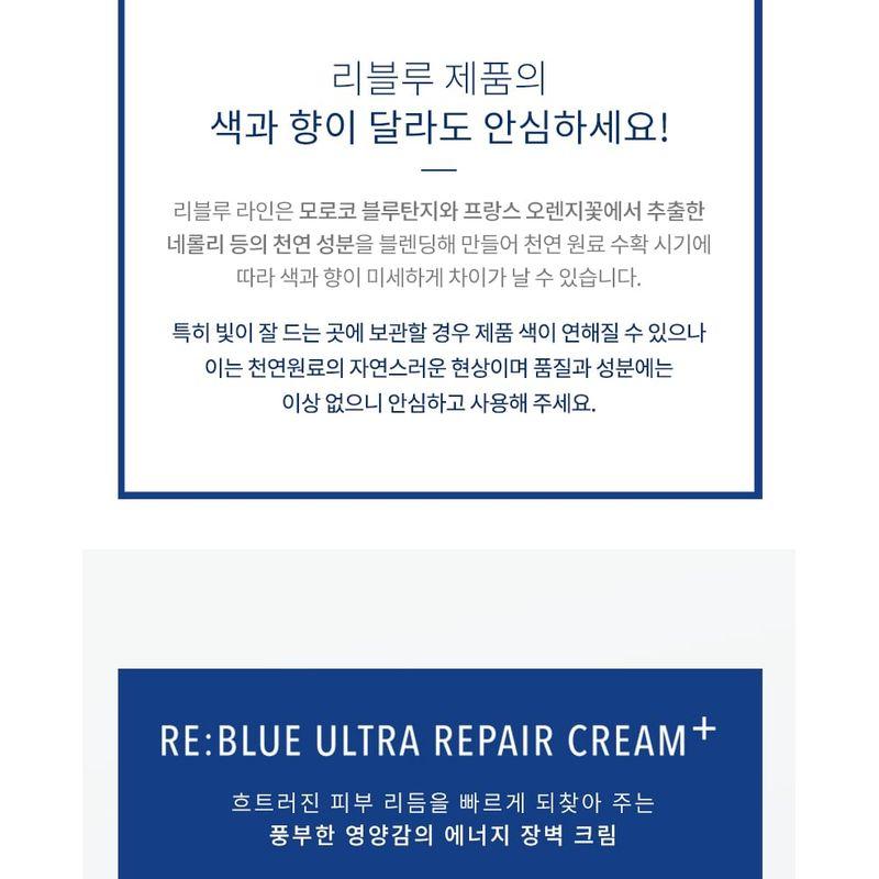 Carenology 95 - RE:BLUE Ultra Repair Cream+