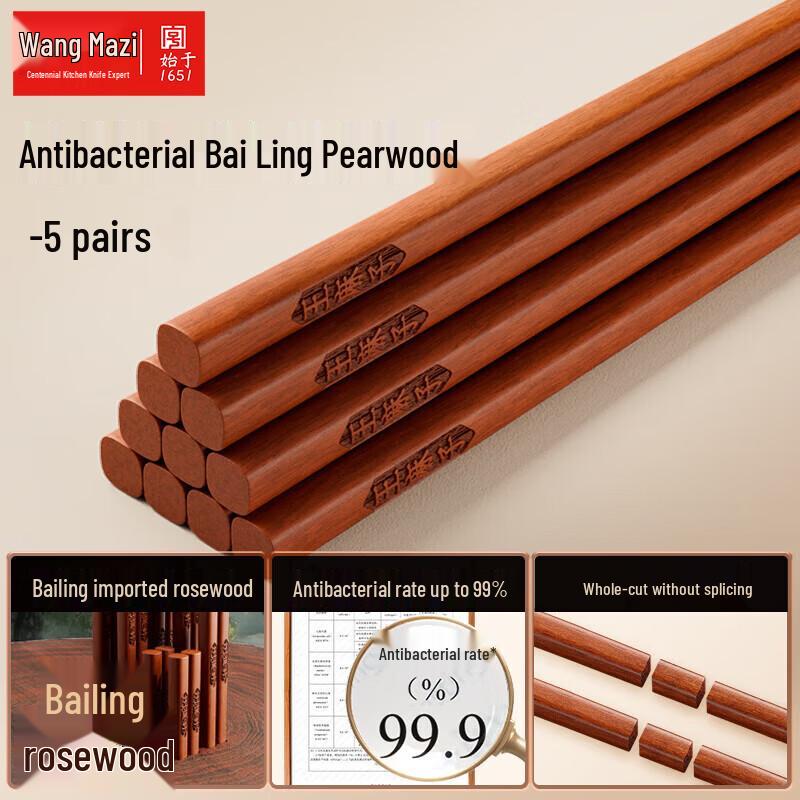 

Wang Mazi Rosewood Chopsticks