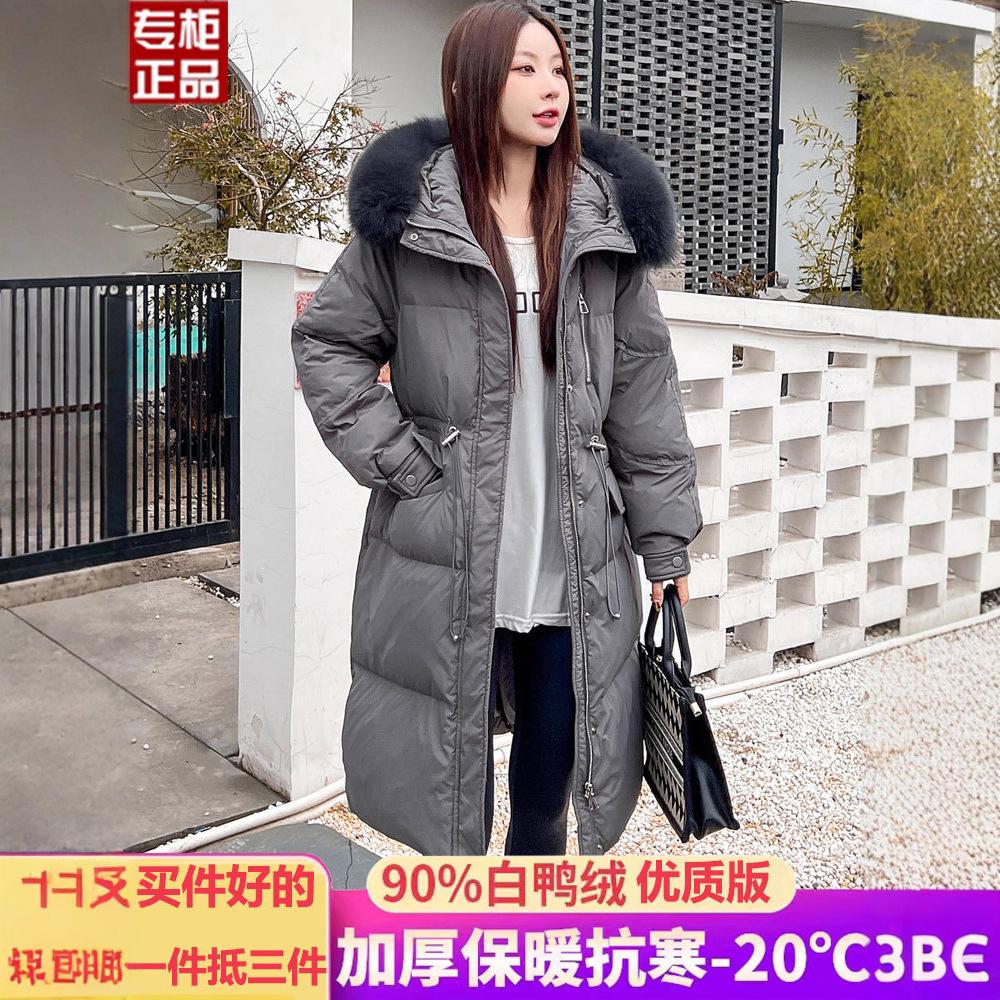 Withdrawal high-end white duck down jacket women's fur collar Pinghu medium and long knee warm loose coat