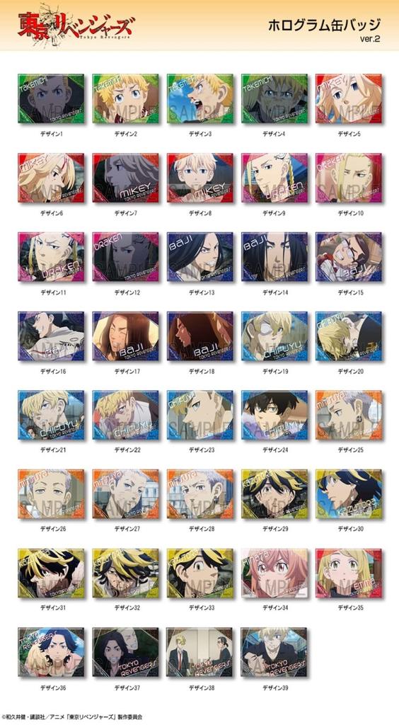 Tokyo Revengers Hologram Can Badge Ver.2 Chifuyu Matsuno D HBAN-T003-m22