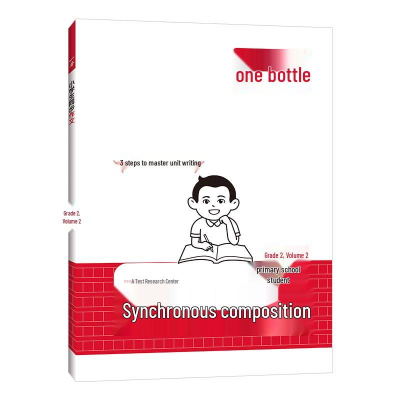 Primary School Grade 2 Semester 2 Study Guides