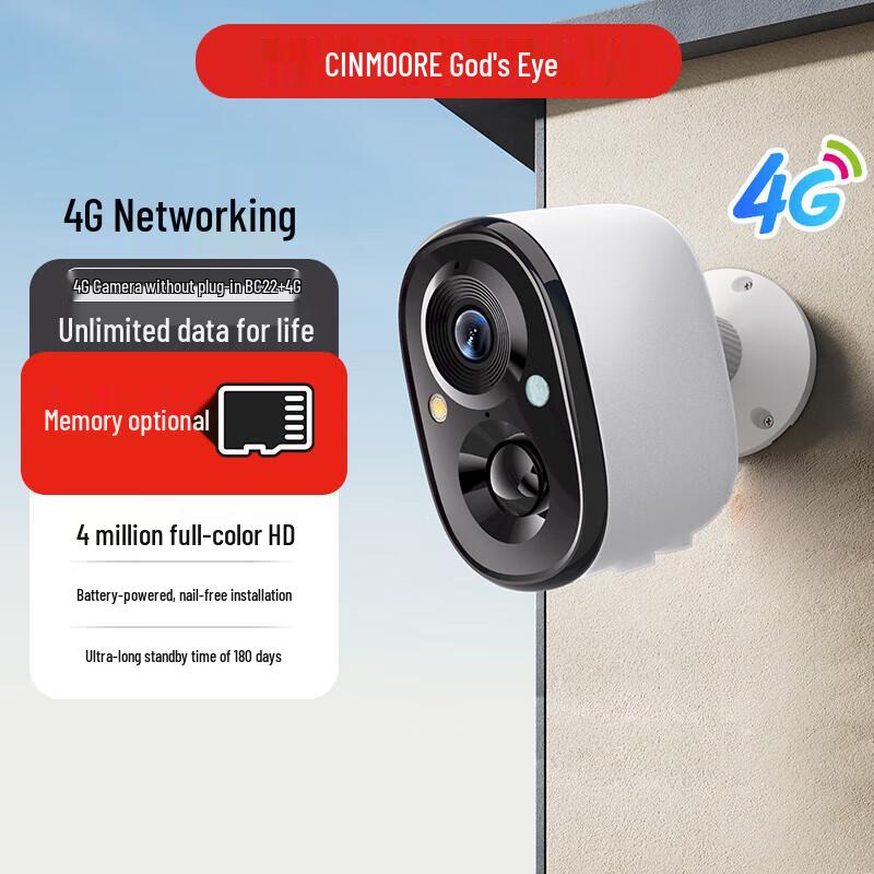 

Shenmou BC22+4G 4MP Wireless Outdoor Security Camera with Free Data (CN version)