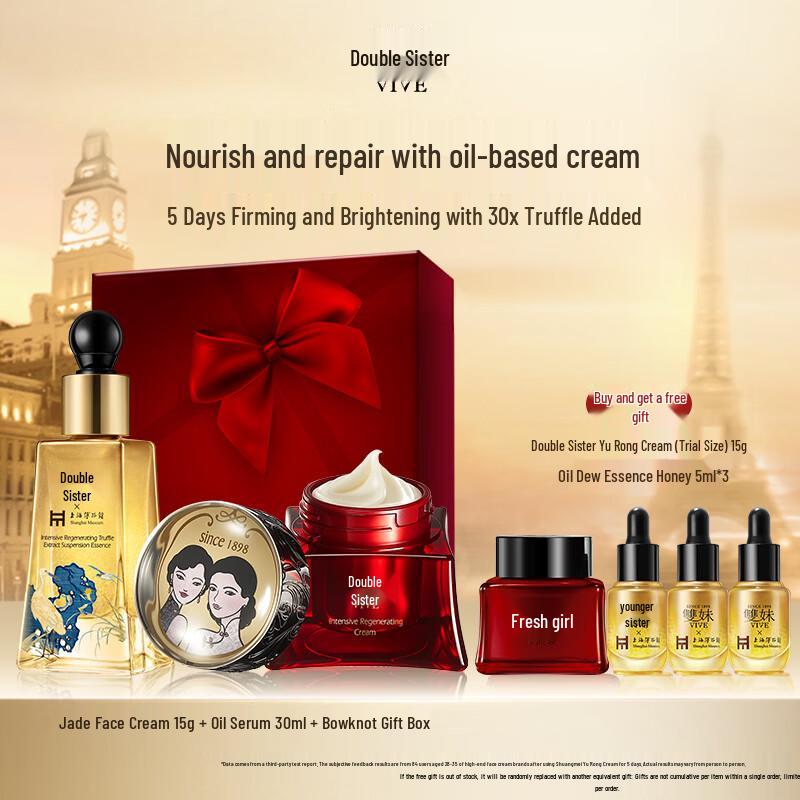 Shuangmei Yu Rong 3.0 Cream & Essence Oil Duo