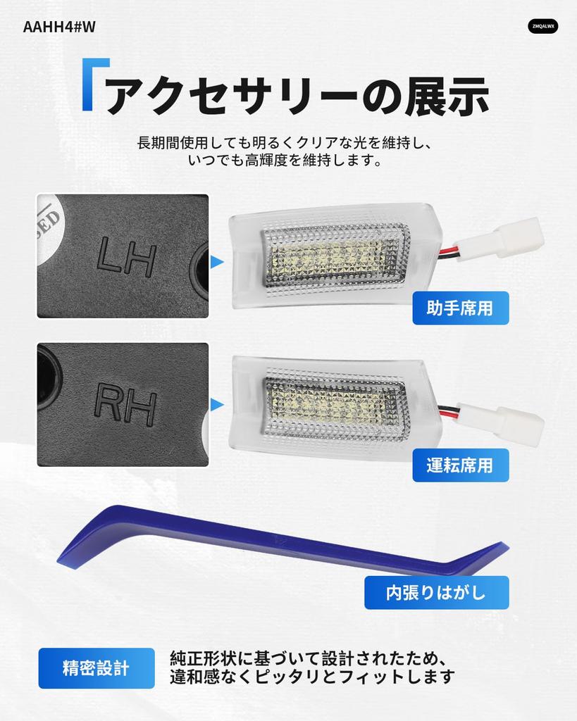 Toyota New Alphard 40 Sliding Door Courtesy Welcome Spot and Step Door Welcome Lights for Rear Genuine Easy High Includes Installation Set of