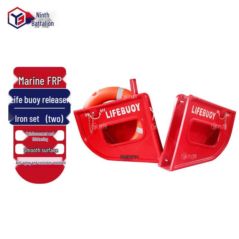 Jiuying Marine Lifebuoy Quick Release Device