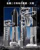 Piececool 3D Metal Starship Rocket Puzzle - Assembly Required, No Glue Needed - Difficulty Level: 3 Stars (Intermediate/Adult)