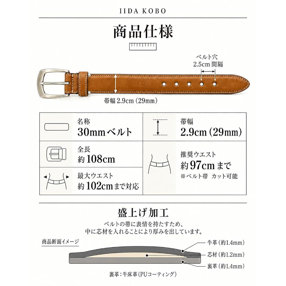Iida Kobo Men's Leather Belt, Made in Japan, Business/Casual, Adjustable Size, 26 Camel