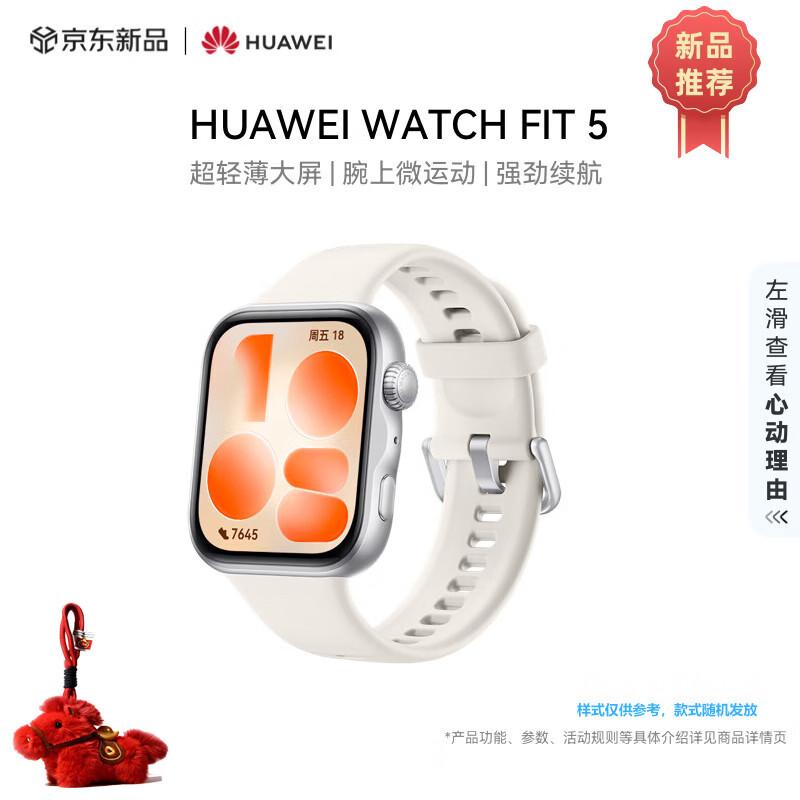 

Смарт-часы Huawei Watch FIT 5 (Китайская версия)