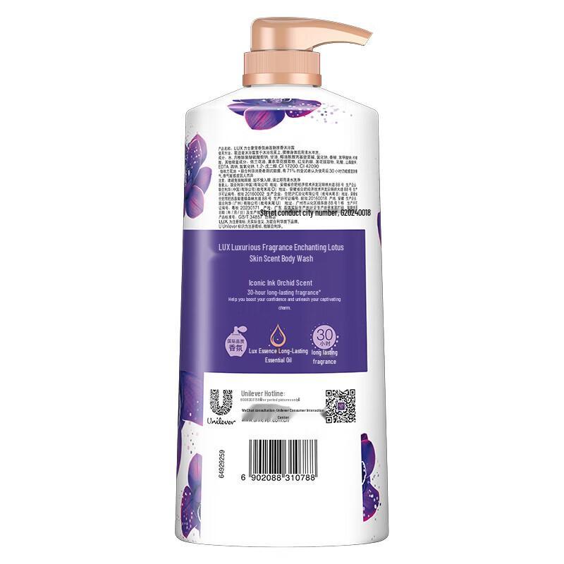 lux Fragrance Essential Oil Shower Gel