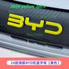 for BYD Dolphin Atto 2 2021-2024 Car Head Decorative Logo Stickers Engine Hood Cover ABS Emblems Trim Exterior Accessories