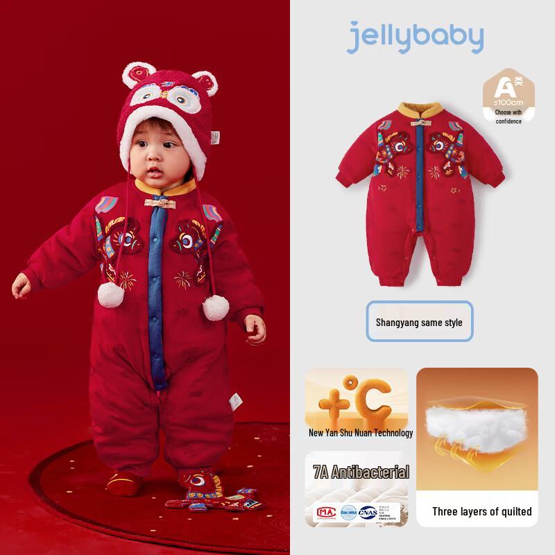 JELLYBABY New Chinese Style Winter Baby Romper 90cm