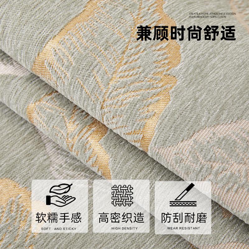 Four Seasons Universal Chenier Splicing Sofa Cushion New Premium Non-Slip Sofa Cushion Backrest Towel