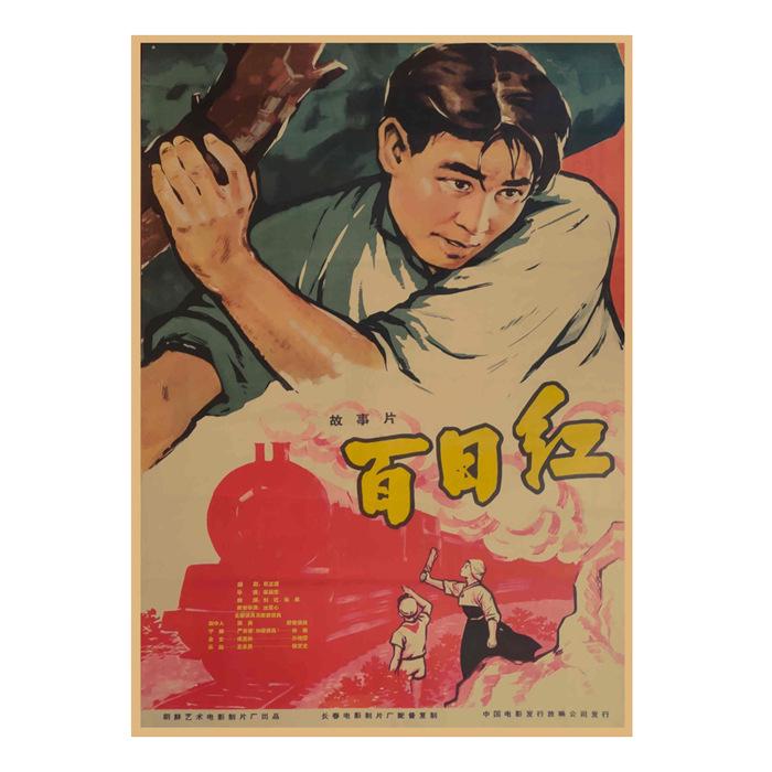 Retro 60er-70er Jahre Filmplakate: Nostalgische Kraftpapier-Wandkunst