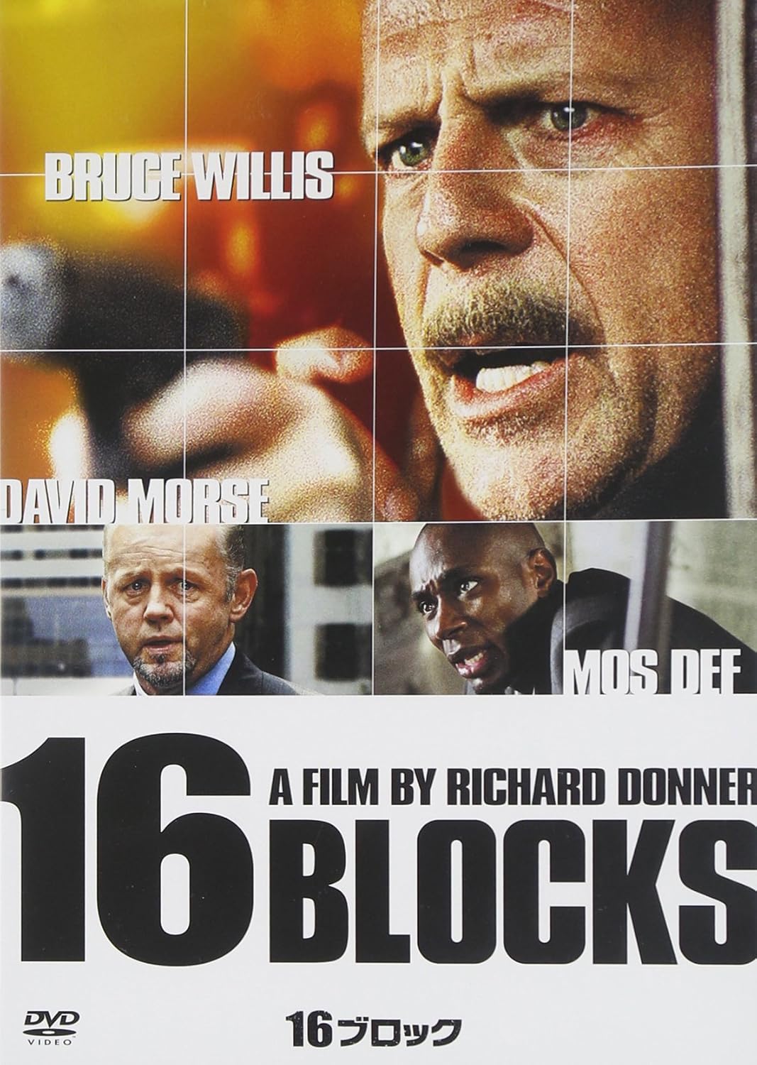 

DVD - 16 blocks TSDD42585 Japan Movies & DVD Used