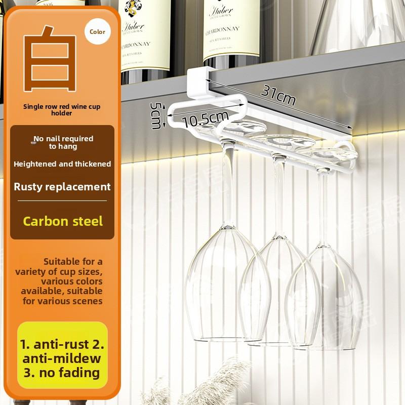 Κάτοχος ποτηριών κόκκινου κρασιού ανάποδα, δεν απαιτείται διάτρηση, κρεμαστό ποτήρι, κάτω από το ντουλάπι, οικιακό ράφι αποθήκευσης, ράφι αποθήκευσης