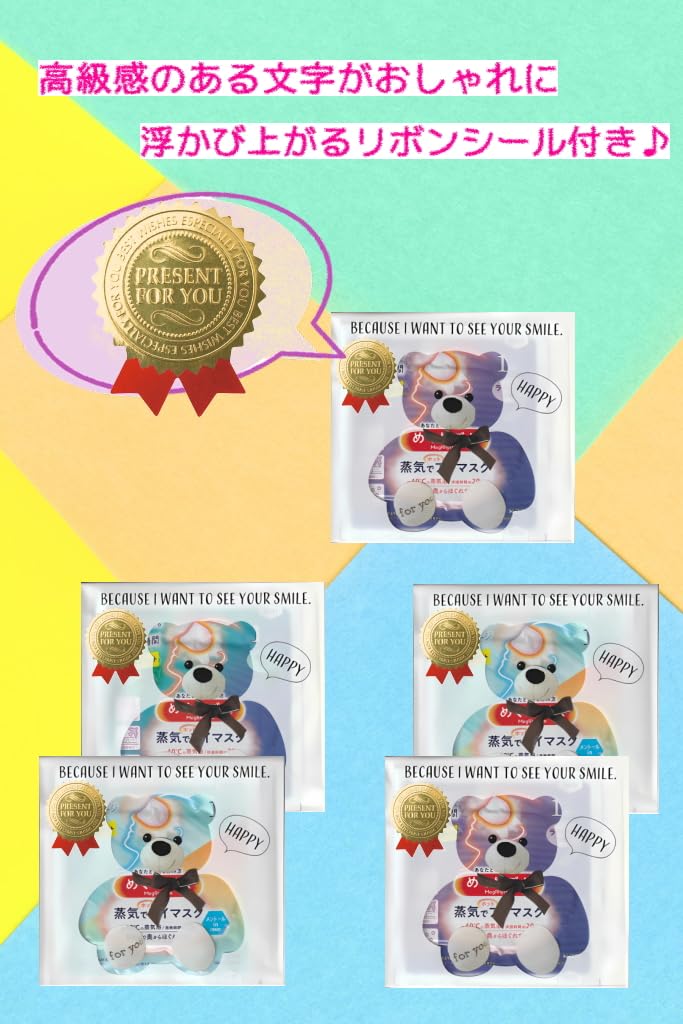 MegRhythm Steam Hot Eye Mask Assortment (Rose, Chamomile, Menthol) [3 Masks X 5 Sets] (Serves 5) Gift Bag (Happy Bear) Packaged [Set]