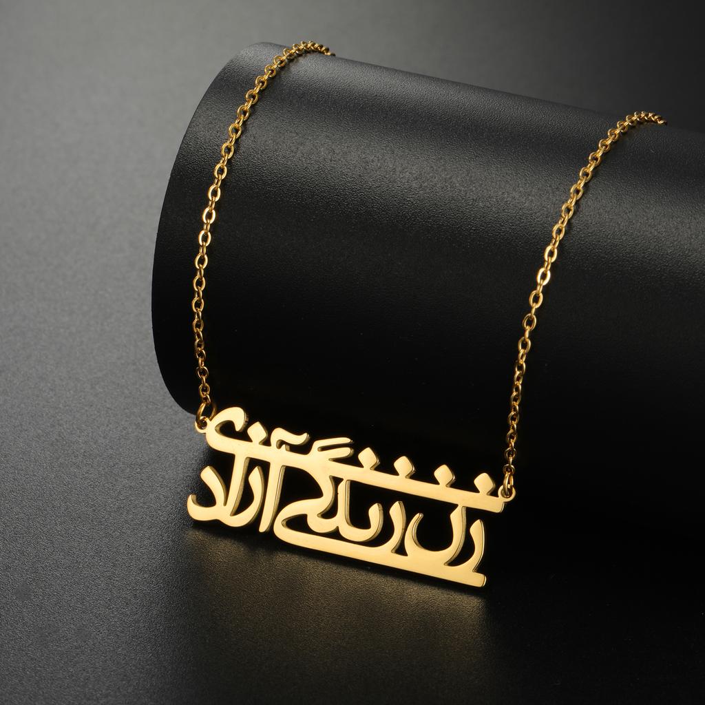 LIKGREAT Woman Life Freedom Zan Zendegi Azadi Necklace Gold Color Vintage Farsi Necklace Stainless Steel Jewelry Accessories New