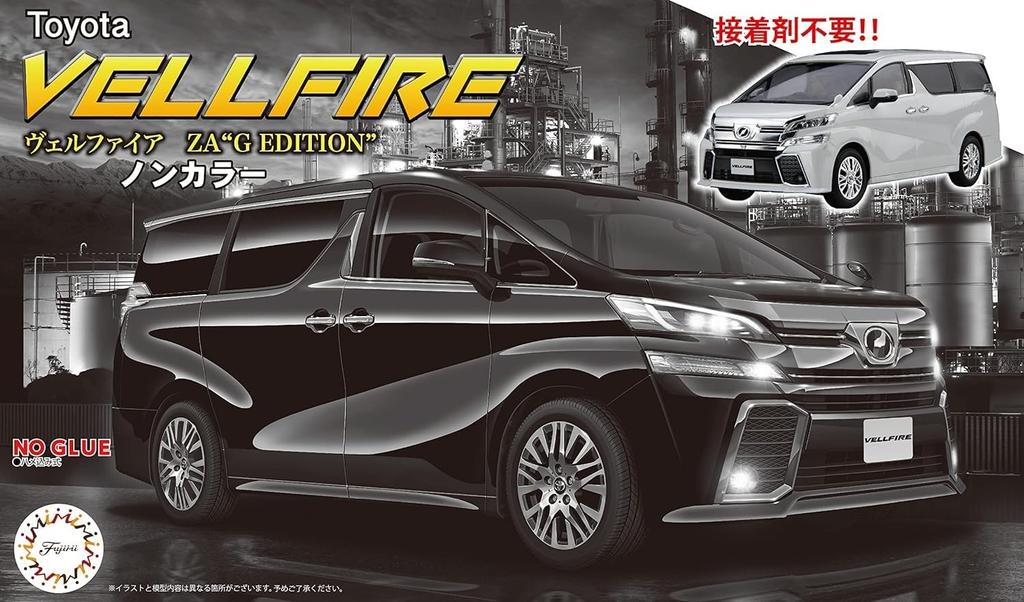 Car NEXT Series Vellfire ZA G EDITION Uncolored Version Plastic Model 1/24 No.1 EX-2 (Non-color)