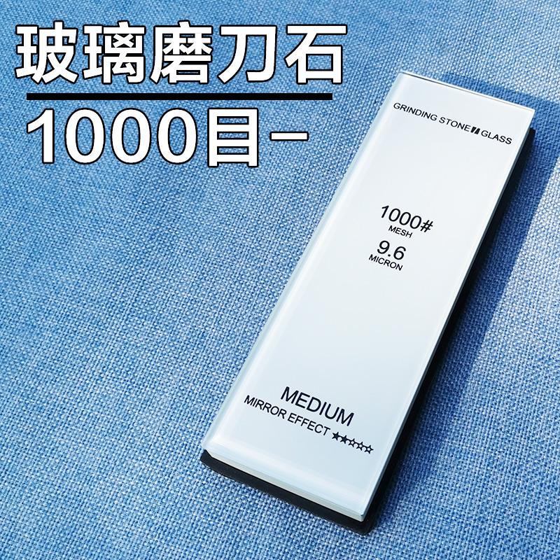 Glass Sharpeners Single-sided Stone Knive Tool Professional Kitchen Sharpening Stone 240#-15000# Whetstone Polishing Grit