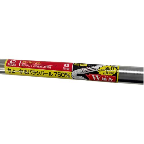 Bakuma Chokaru Barashibar 750mm