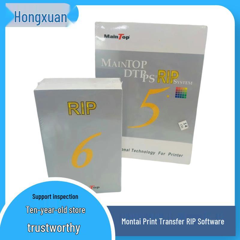 Montai RIP Driver System Photo Machine Dongle Print Software v6.0/6.1/5.3