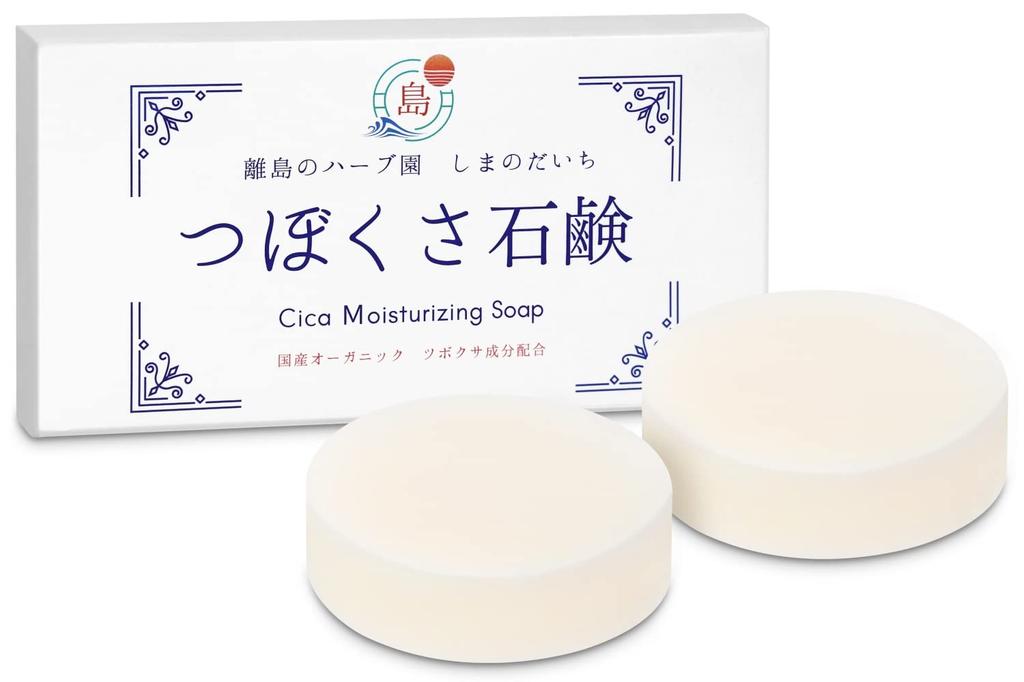 x Shimanodaichi Tsubokusa Body and Facial Cleansing Soap CICA Skin Sensitive Skin Herbal Made in Japan [CICA Additive-Free Formula] Soap, (2-Pack)