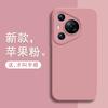 Compatible with Huawei Pura 11 Case New Liquid Silicone P11 Pro Premium Lens Full Coverage P11