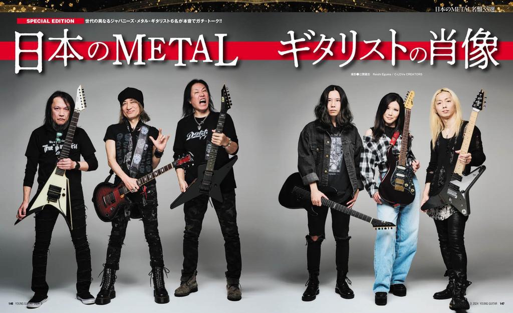 YOUNG GUITAR March 2024 Issue