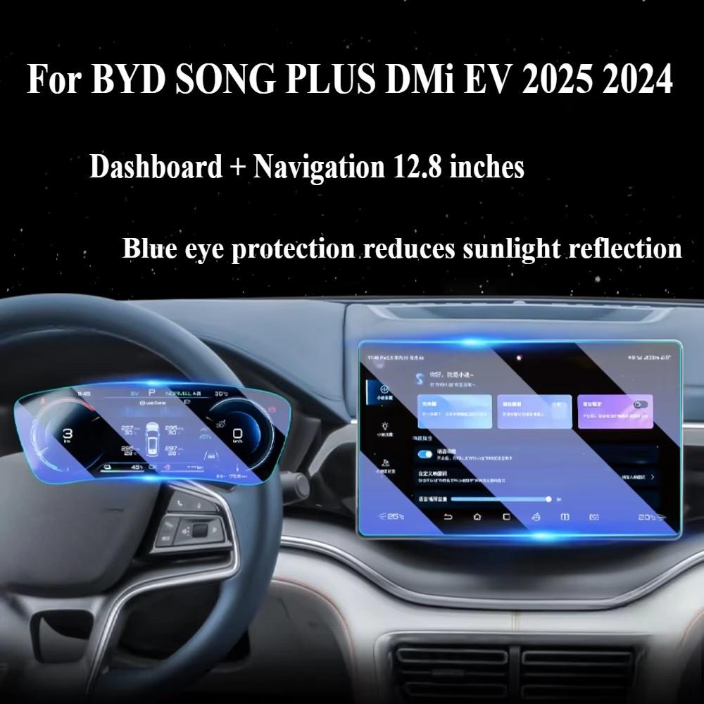 For BYD SONG PLUS DMi EV 2024 2025 Interior Accessories GPS Navigation Screen Tempered glass protective film Anti-scratch Film