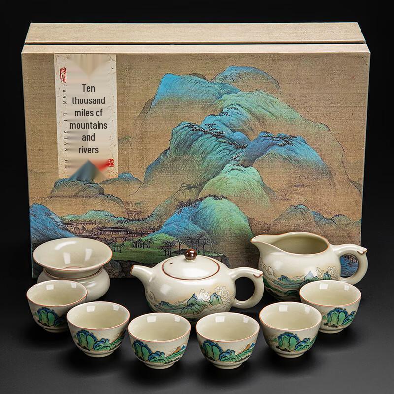 Lainuo Ru Kiln  Thousand Li Landscape  9-Piece Tea Set