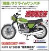 Hasegawa Shonan Bakusouzoku Suzuki GT380B scale plastic model SP411 1/12